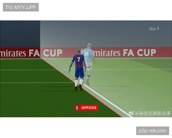 评论：球门线技术与半自动越位系统日趋成熟，但“毫米级”判罚争议仍存